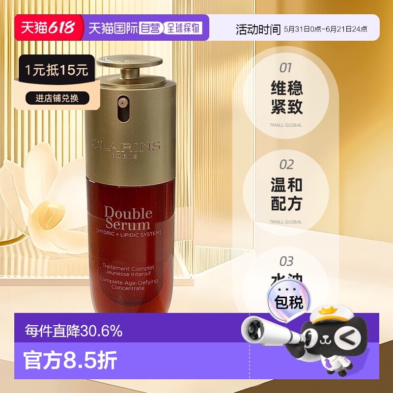 娇韵诗九代双萃75ml 2568元 - 86线报 娇韵诗九代双萃75ml 2568元 - 86线报