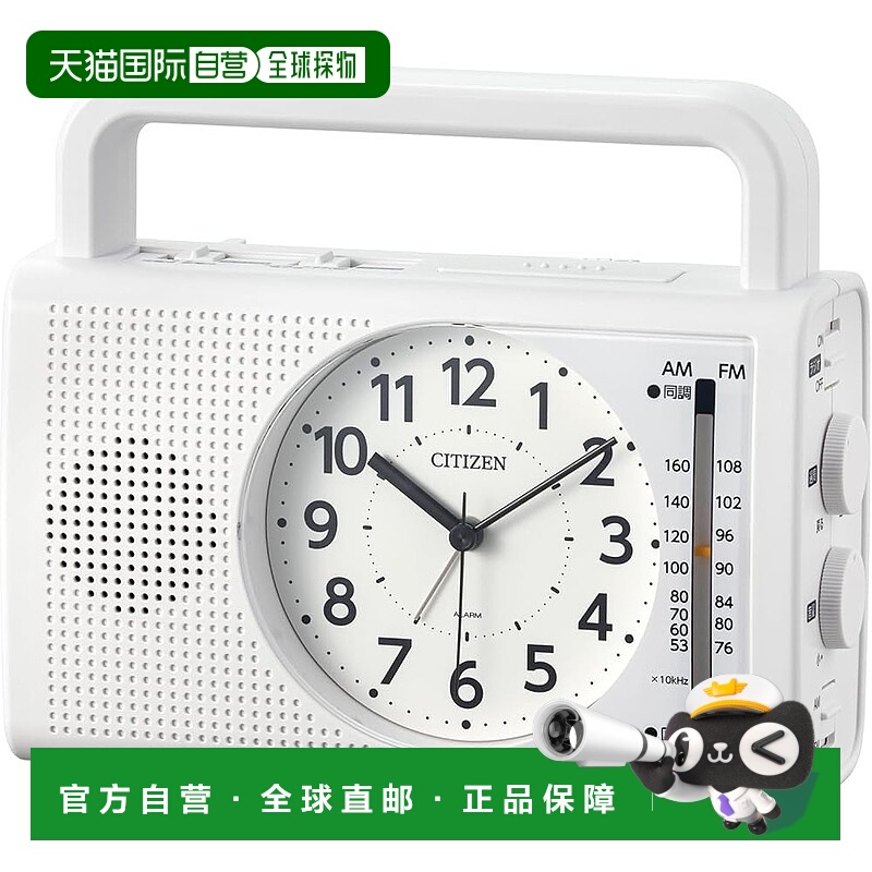 【日本直邮】Rhythm丽声 闹钟 AM/FM 白色CITIZEN 4RQ002-003智能