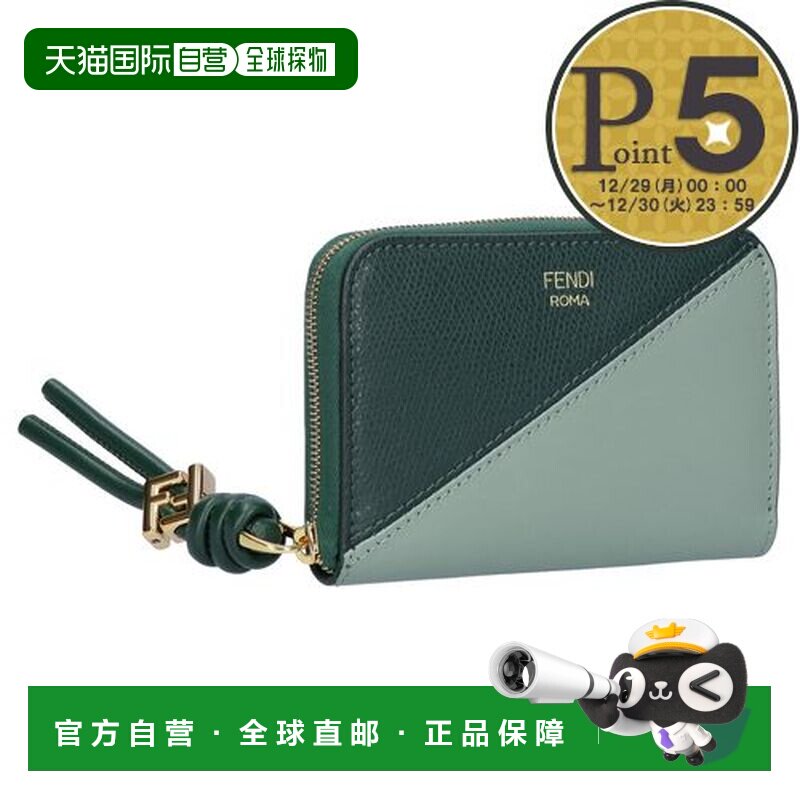 日本直邮Fendi FENDI 双折钱包 FF 钻石 8M0313 AYCA F1TWG 抹茶图片