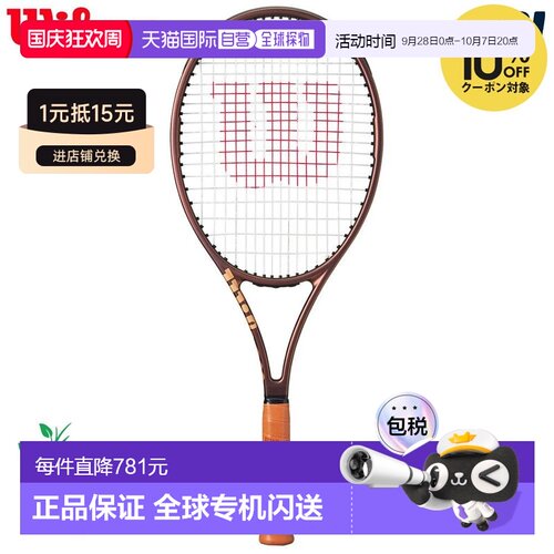 日本直邮Wilson PRO STAFF X V14 网球拍仅拍框 (WR125811U)