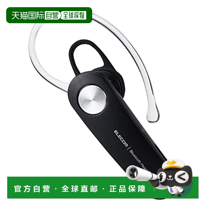 日本直邮Elecom宜丽客蓝牙耳机组合通话听音乐黑色LBT-HS11BK