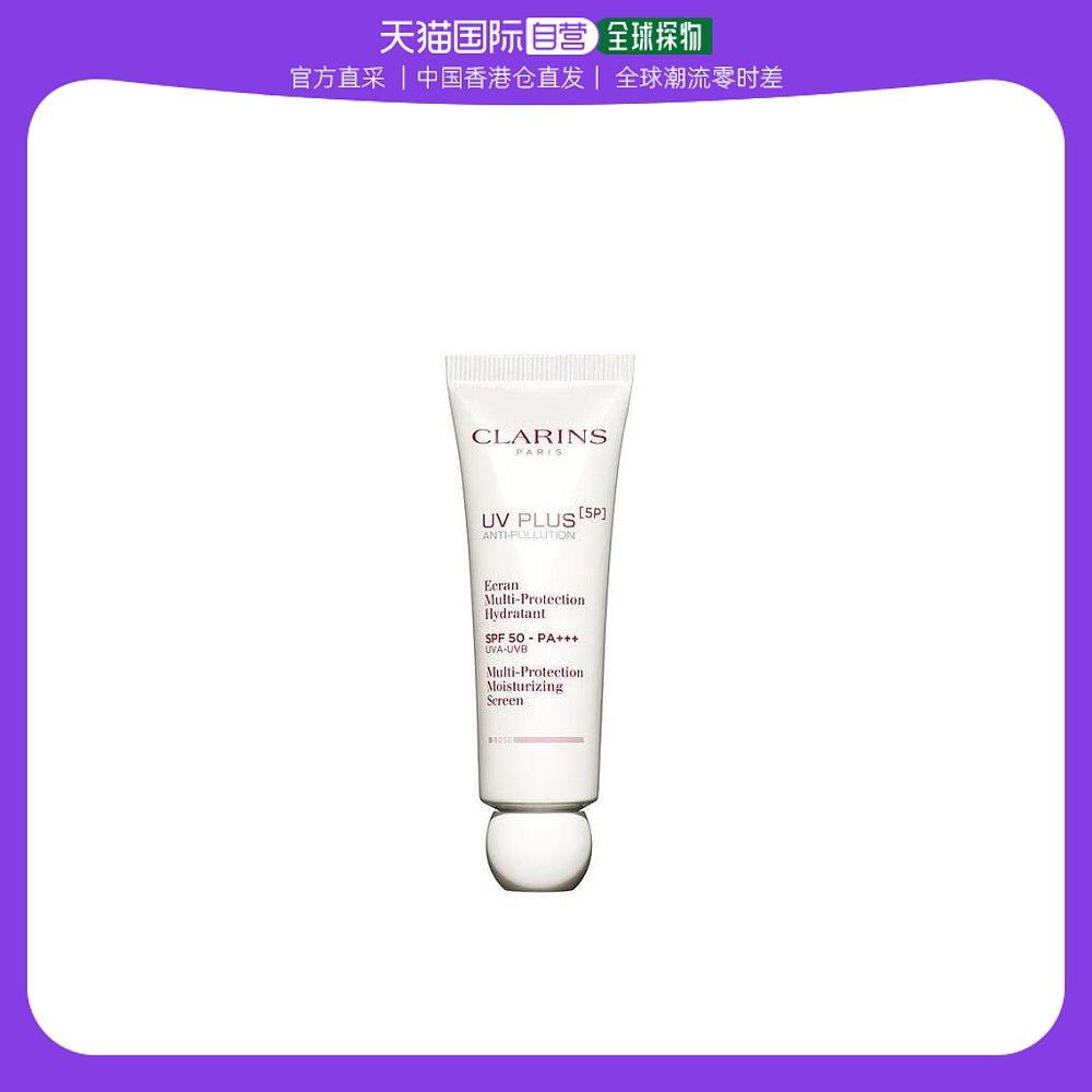 香港直邮Clarins UV Plus [5P]抗污染 SPF50 PA+++ (玫瑰色) 50ml