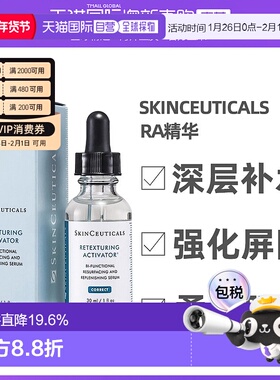 澳大利亚直邮skinceuticals修丽可保湿焕肤精华肌底液 RA精华30ml
