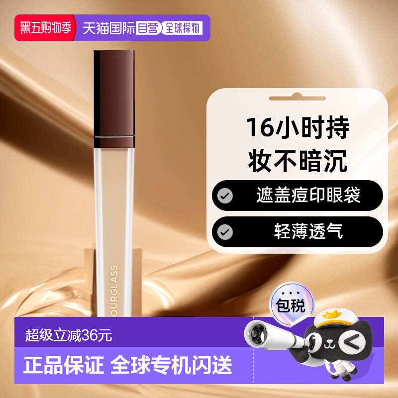香港直邮HOURGLASS遮瑕液遮盖痘印眼袋黑眼圈泪沟持妆轻薄正品6g