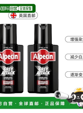 欧洲直邮ALPECIN减少白发洗发水老年白发少白头头发逐渐变黑正品