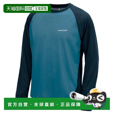1h可退 香港直邮mont-bell 男士T恤 1114693BGN CO 花色 Wickron