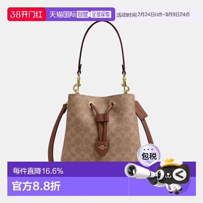 美国直邮COACH蔻驰 Rowan 22水桶包手提包小号女款CBH07-IMXHE