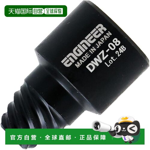 【日本直邮】ENGINEER 螺丝插座（适用于 8 毫米扁平件）DWZ-08