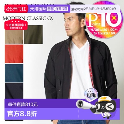 BARACUTA 男士哈林顿夹克摇摆上衣 G9 现代 BRCPS0001 BC