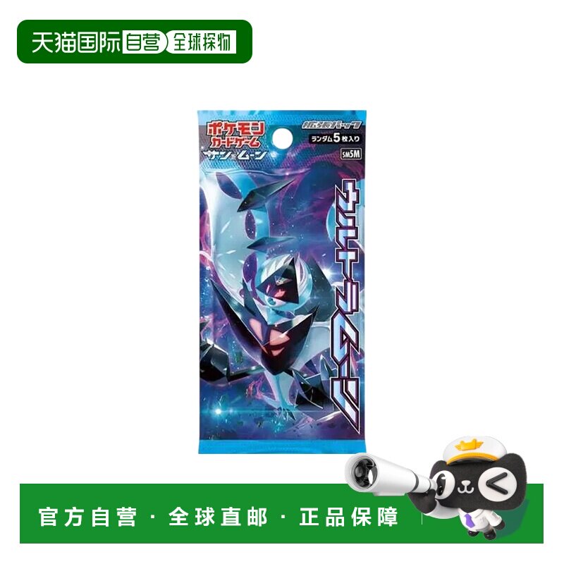 日本直邮 宝可梦卡牌游戏 太阳月亮 扩展包 究极之日 补充包图片
