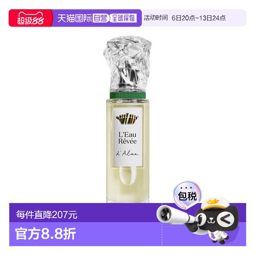 欧洲直邮Sisley希思黎 梦之境系列香水柑橘花香调50ml#ALMA正品