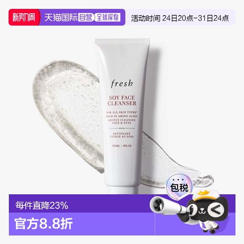 香港直邮Fresh馥蕾诗大豆精粹温和卸妆洁面凝露温和正品