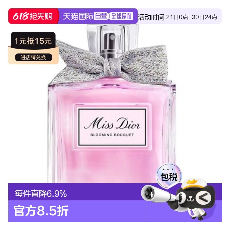 香港直邮迪奥（Dior）花漾甜心淡香EDT 50ML 2023年新版正品