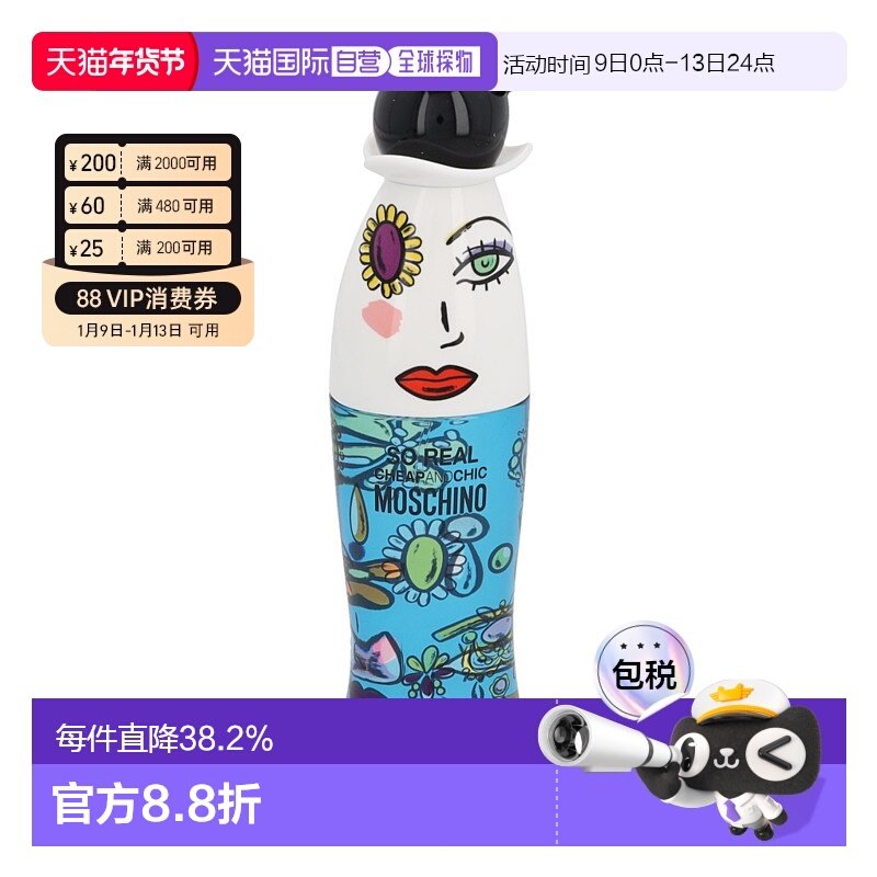 Moschino莫斯奇诺挚我女士香水100ml香氛自然持久EDT淡香喷雾