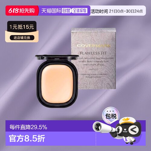 日潮跑腿COVERMARK珂芙缦傲丽致臻贴肤粉底膏替换芯8g遮瑕仅正品