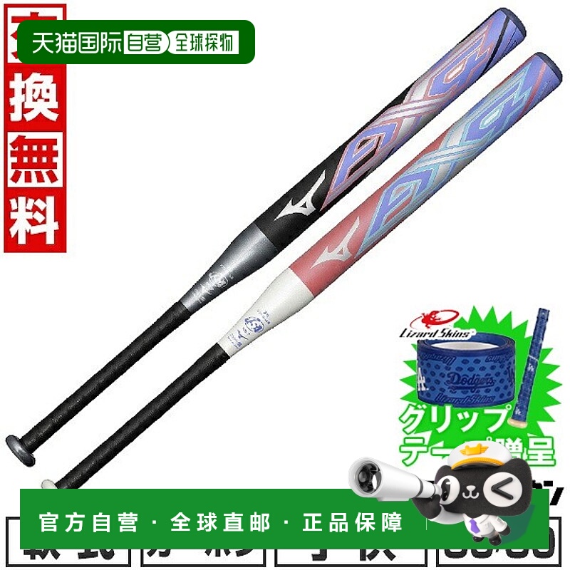 日本直邮美津浓 AX4 碳纤维垒球棒2/1 号青少年/儿童款适用于软式