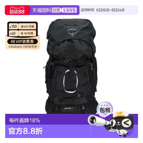OSPREY小鹰包 AETHER苍穹 运动探险旅游户外包双肩包 65L