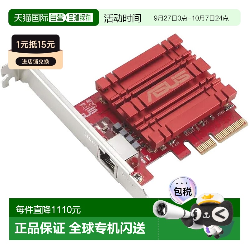 【日本直邮】华硕无线网卡5块10G/5G/2.5G/1G/100MbpsXG-C100C V3