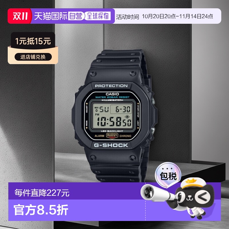 日本直邮卡西欧 DW-5600UE-1JF G-SHOCK 男士手表