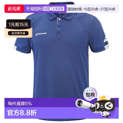 欧洲直邮BABOLAT 短袖Polo衫 Play