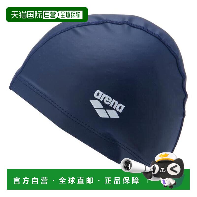 日本直邮ARENA 2WAY硅胶泳帽 蓝白配色 有覆膜工艺和简约logo [AS