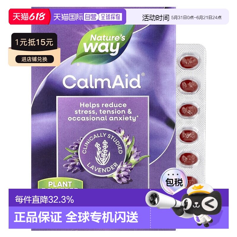 香港直发然萃维医级研究口服薰衣花草油30粒解压成年人软胶囊