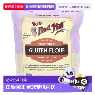 Mill鲍勃红磨坊小麦麸质粉烘焙567g面粉 Red 香港直发Bob