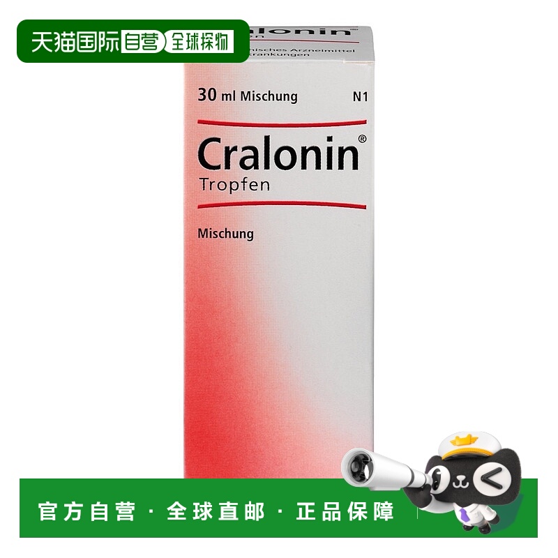 欧洲直邮德国药房Heel希宜乐心衰调理顺势滴剂30ml胸闷心肌供氧