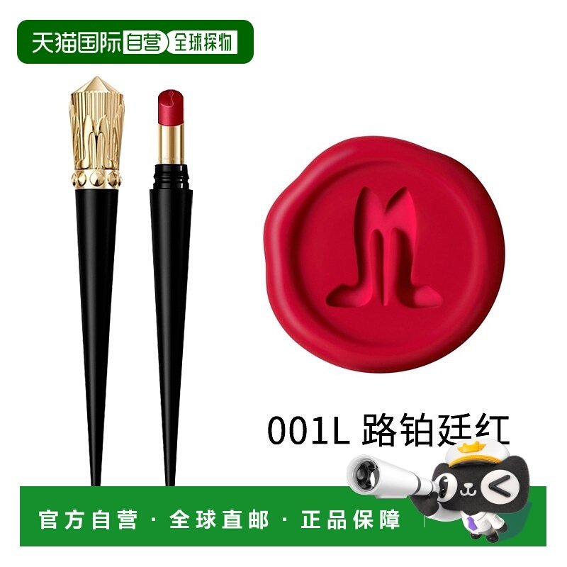 欧洲直邮Christian Louboutin路铂廷细高跟唇膏cl口红哑光2g #001