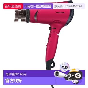 【日本直邮】Tescom 负离子吹风机 折叠 大风量 粉 TD430B-P