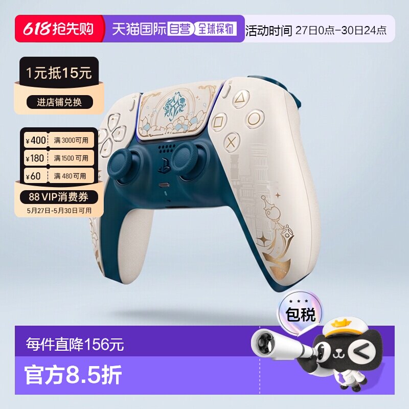 日本直邮Sony索尼日版PS5游戏手柄原神限定版无线蓝牙控制器
