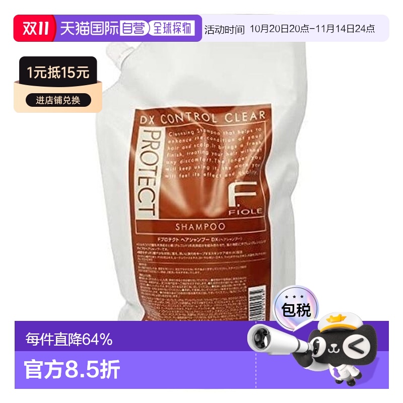 日本直邮Yoo酱推荐FIOLE洗发水替换装1000ml滋润控油氨基酸正品