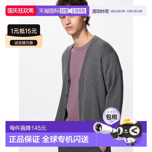 日潮跑腿UNIQLO优衣库 美利奴羊毛V领开衫/男装女装秋冬新款48606