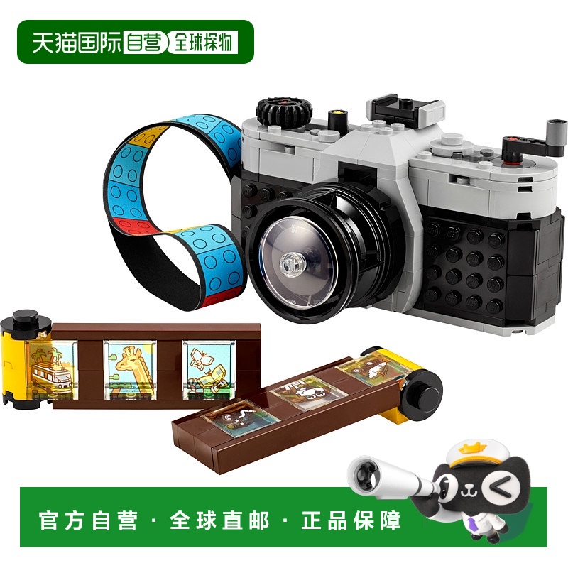 日潮跑腿LEGO乐高 Creator 三和一复古相机 7x13x8cm 31147玩具