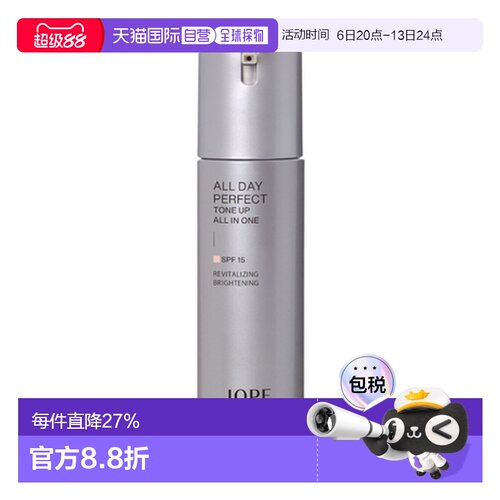韩国直邮艾诺碧 IOPE 男士多效焕亮全能霜 120ml