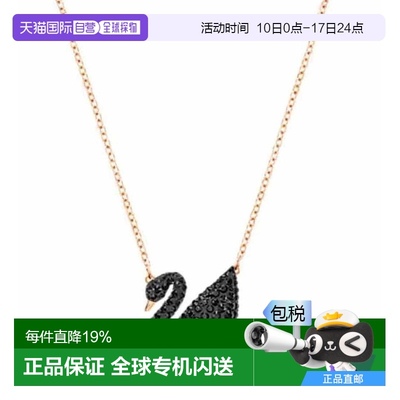 香港直邮Swarovski施华洛世奇SWAN黑天鹅大号项链女生日礼物正品