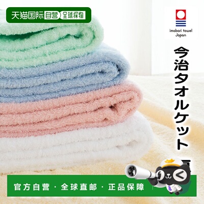日本直邮Imabari Towel毛巾毯单人大号155 x 200 厘米今治制造夏
