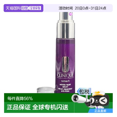 香港直邮Clinique/倩碧紫光瓶精华淡纹紧致100ml效期至26年5月新