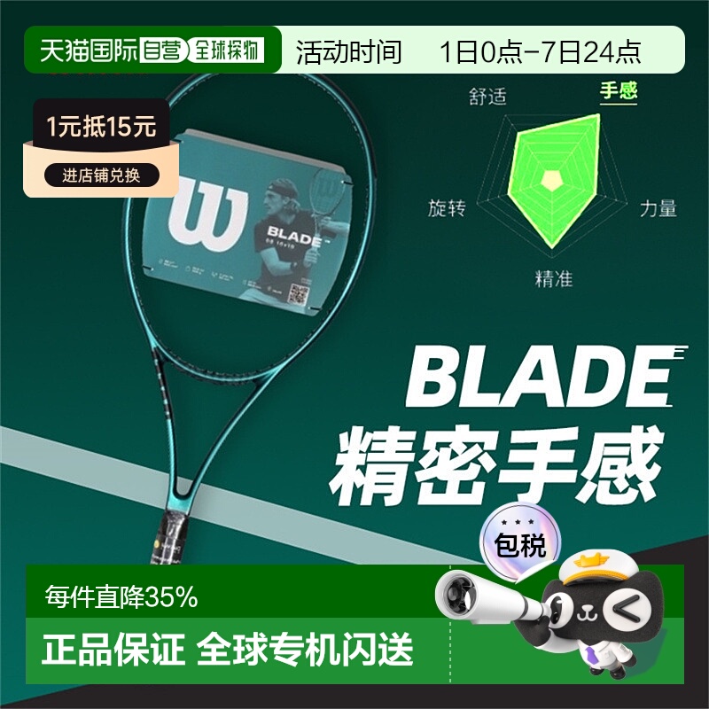韩国直邮Wilson威尔胜BLADE专业碳素网球拍男女萨巴伦卡同款法网