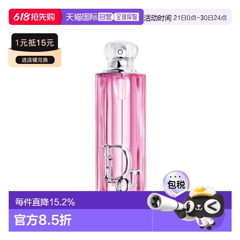 香港直邮Dior迪奥香水EDP魅惑粉蕴香水持久留香正品