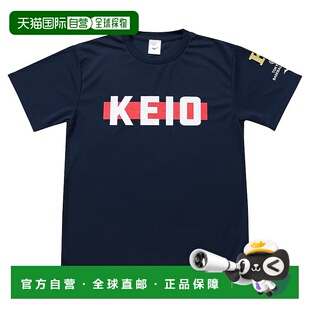 日本直邮MIZUNO 庆应义塾大学应援T恤美津浓