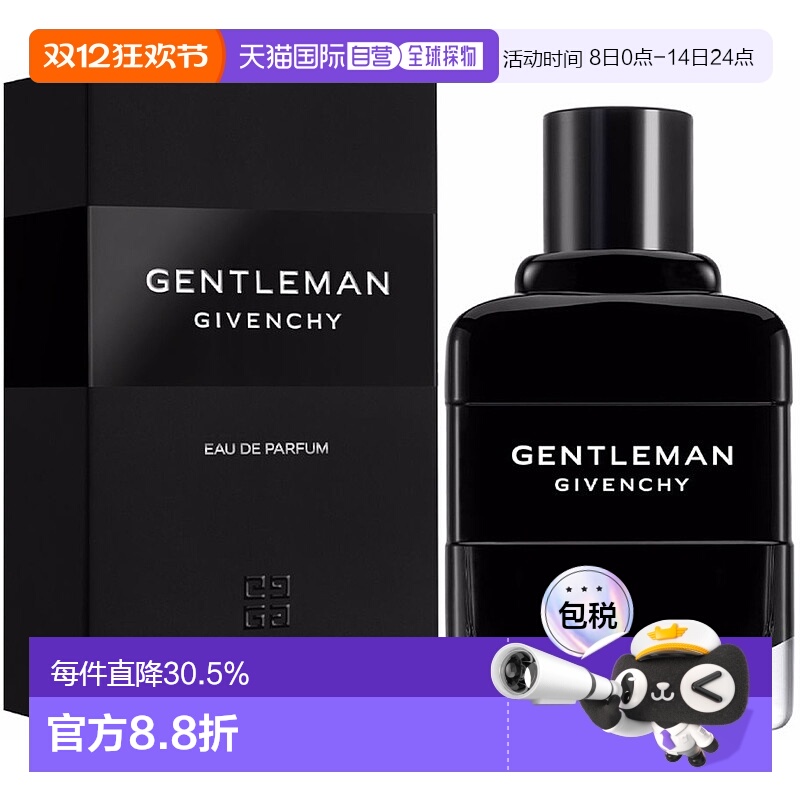 香港直邮GIVENCHY纪梵希绅士魅力浓香水木质花香调芬芳100ml正品