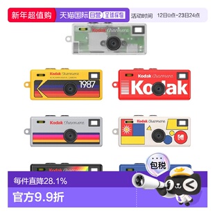 香港直邮柯达Charmera钥匙扣盲盒相机复古ccd海外版