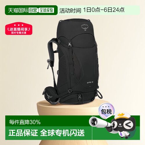 欧洲直邮Osprey鹞鹰Kyte系列户外徒步登山双肩包48L女款坚固耐用