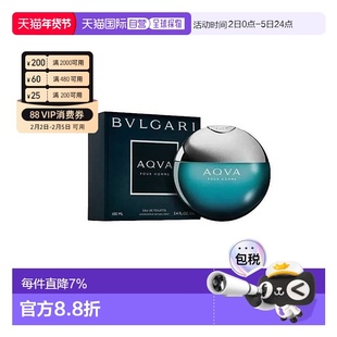 香港直邮宝格丽水能量男士淡香水优雅调新版50/100ml正品碧蓝雪松