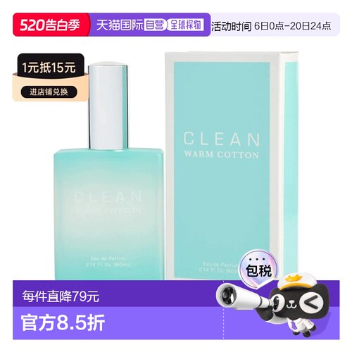 美国直邮W CLEAN WARM COTTON 2.14OZ EDP克霖 暖棉 60ml女正品