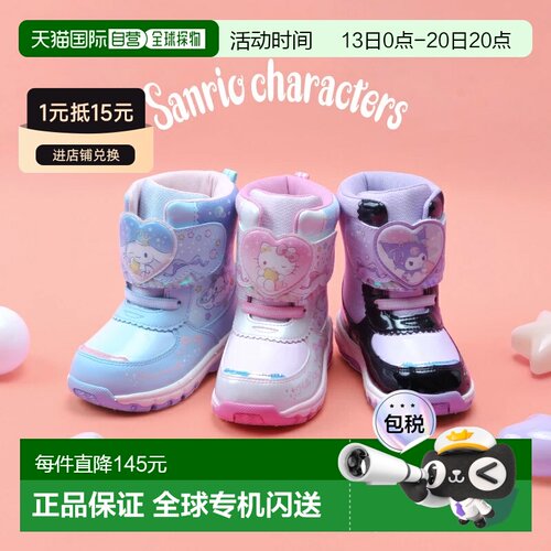 日本直邮Sanrio Junior Kids SA WC039E 女童卡通人物鞋靴子三丽