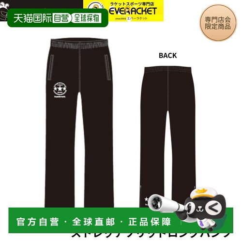 日本直邮Black Knight S-6450S 羽毛球服装 弹力纯色长裤 C-3