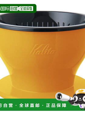 【日本直邮】kalita卡丽塔咖啡滤杯 无把手塑料 2-4人份用
