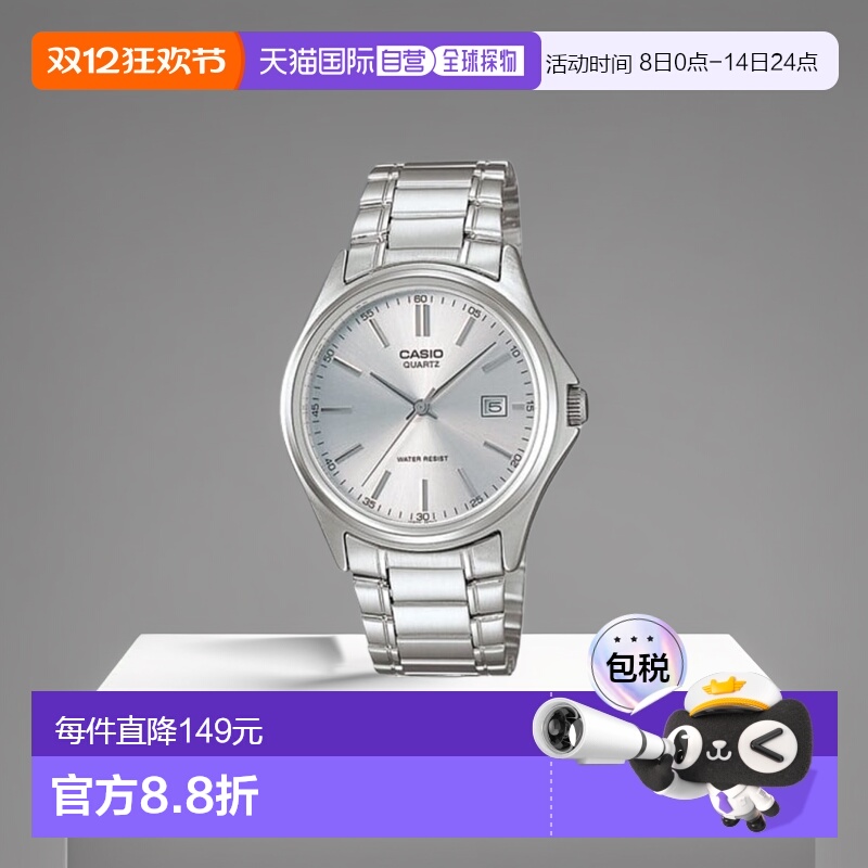 韩国直邮CASIO 卡西欧手表MTP-1183A-7ADFSILVER